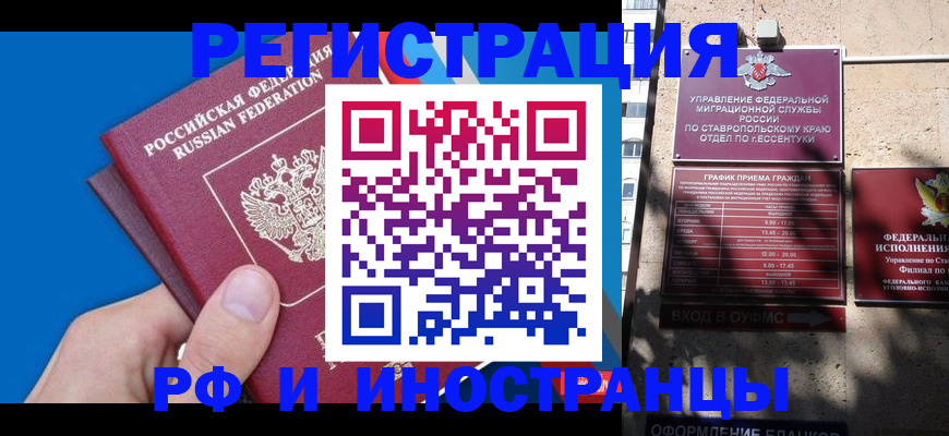 регистрация для школы в Якутске