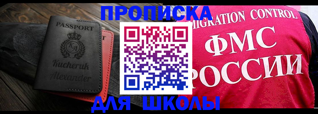 найти адрес прописки в Якутске